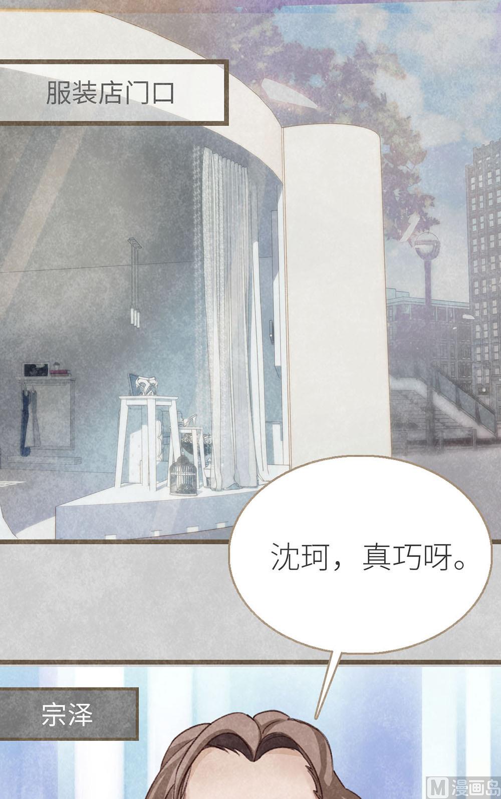 第12话 绯闻阴谋-第12话