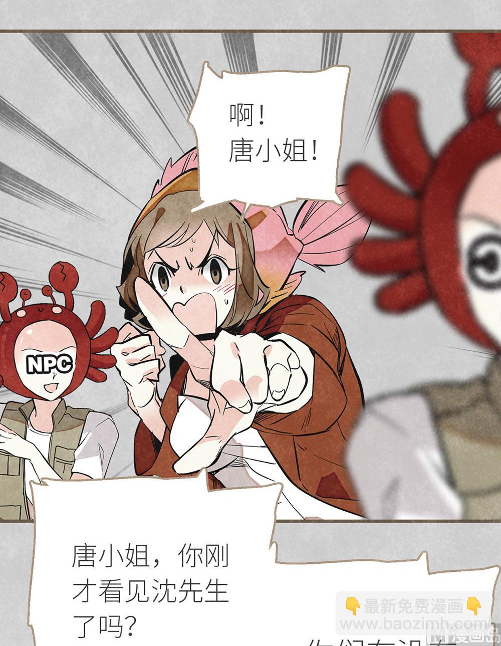 第12话 绯闻阴谋-第12话