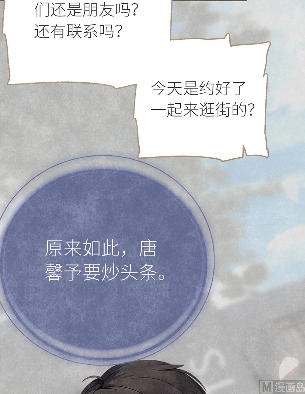 第12话 绯闻阴谋-第12话