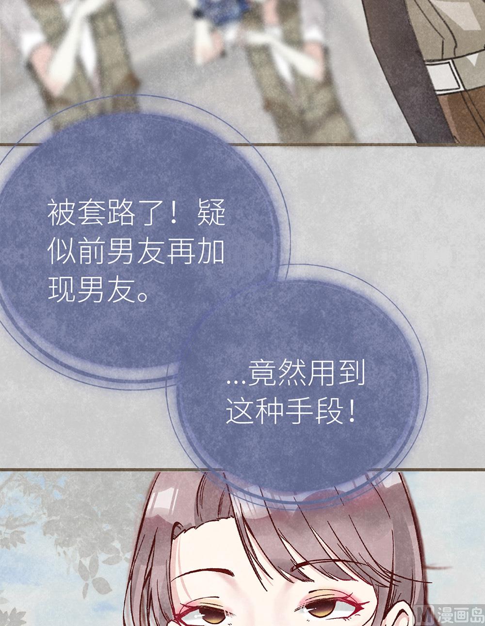 第12话 绯闻阴谋-第12话