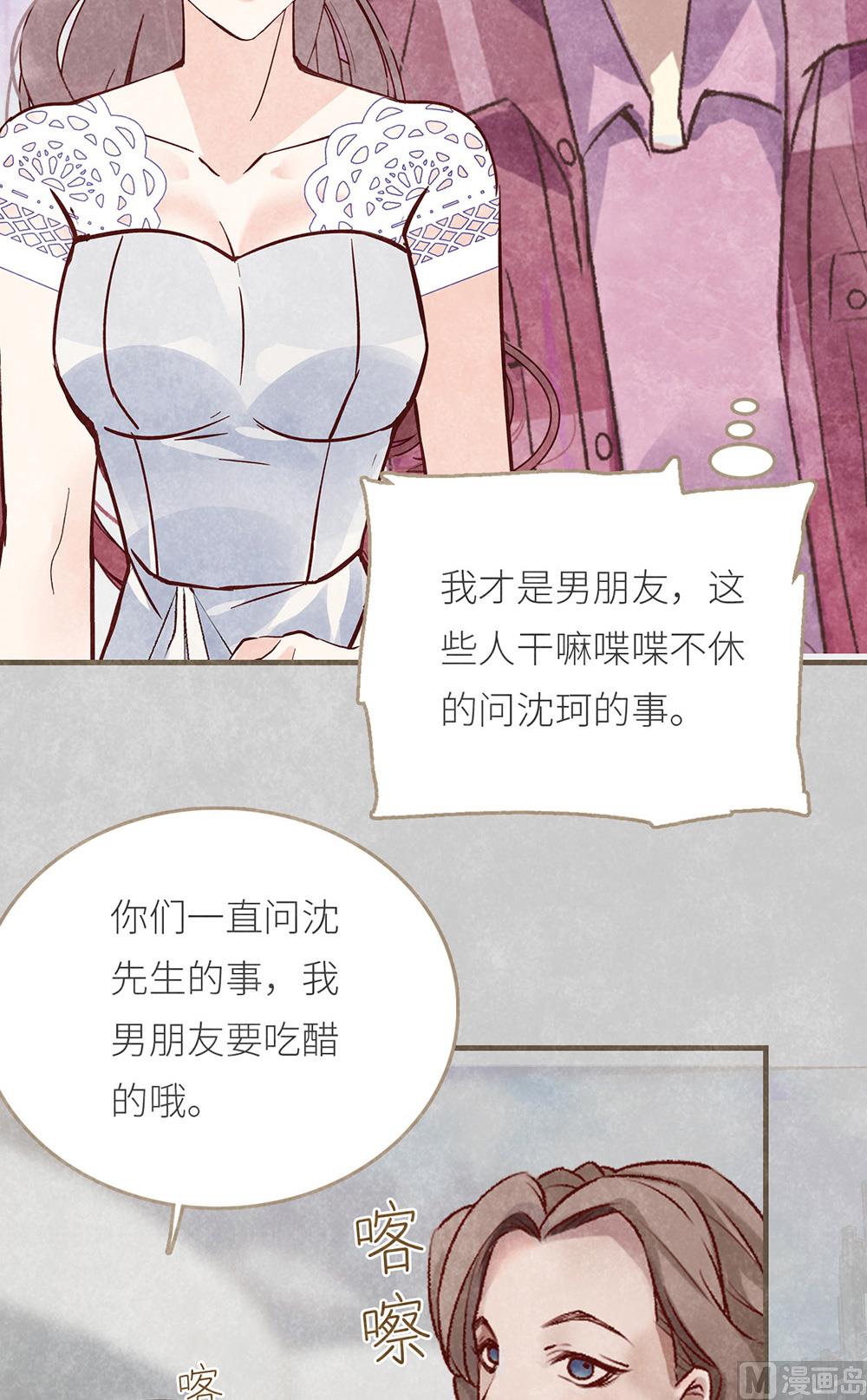 第12话 绯闻阴谋-第12话