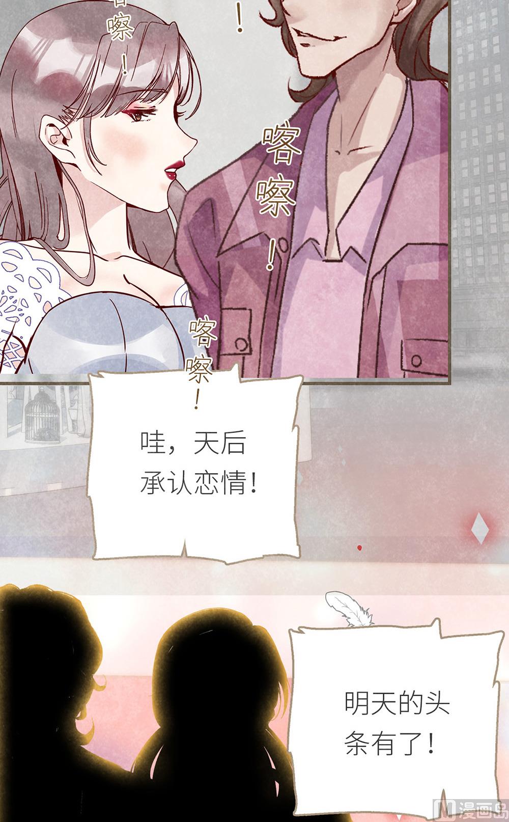 第12话 绯闻阴谋-第12话