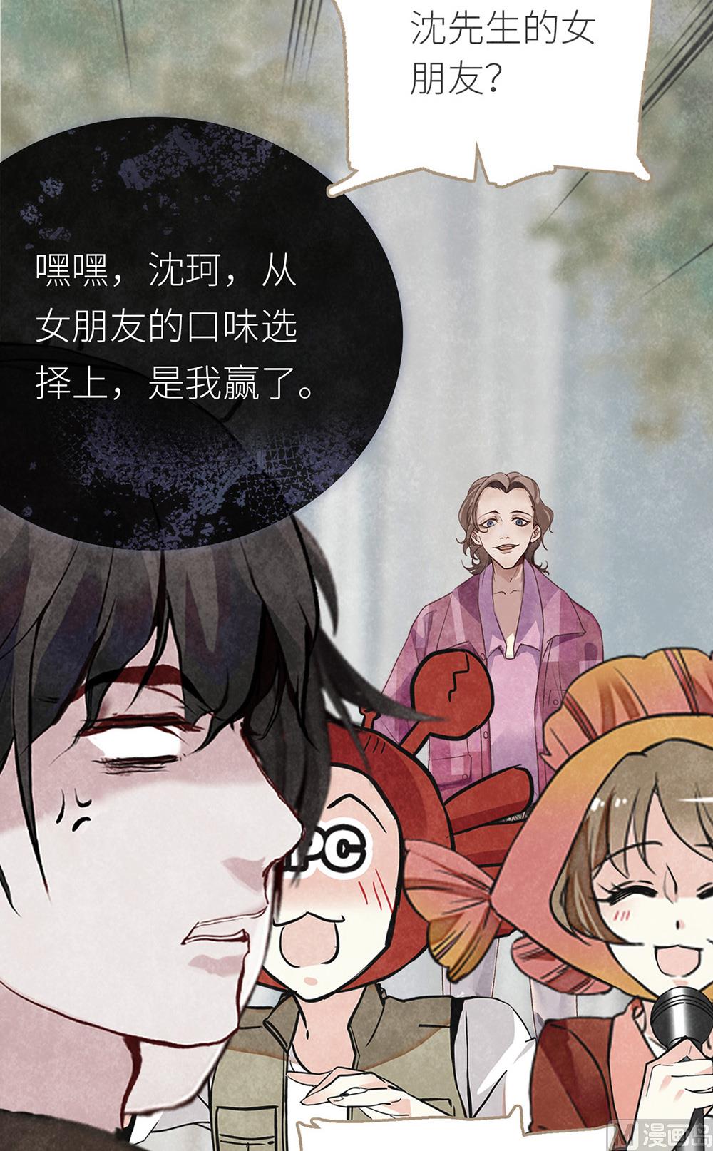 第12话 绯闻阴谋-第12话