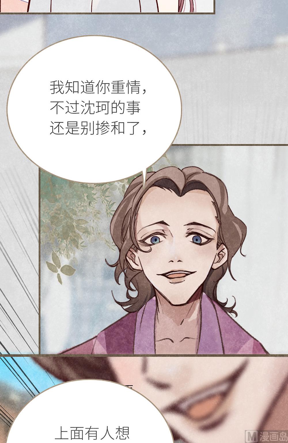 第12话 绯闻阴谋-第12话