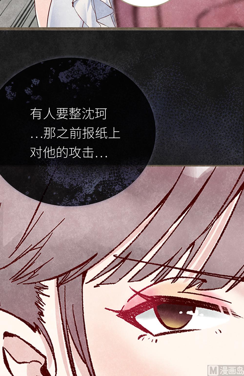 第12话 绯闻阴谋-第12话