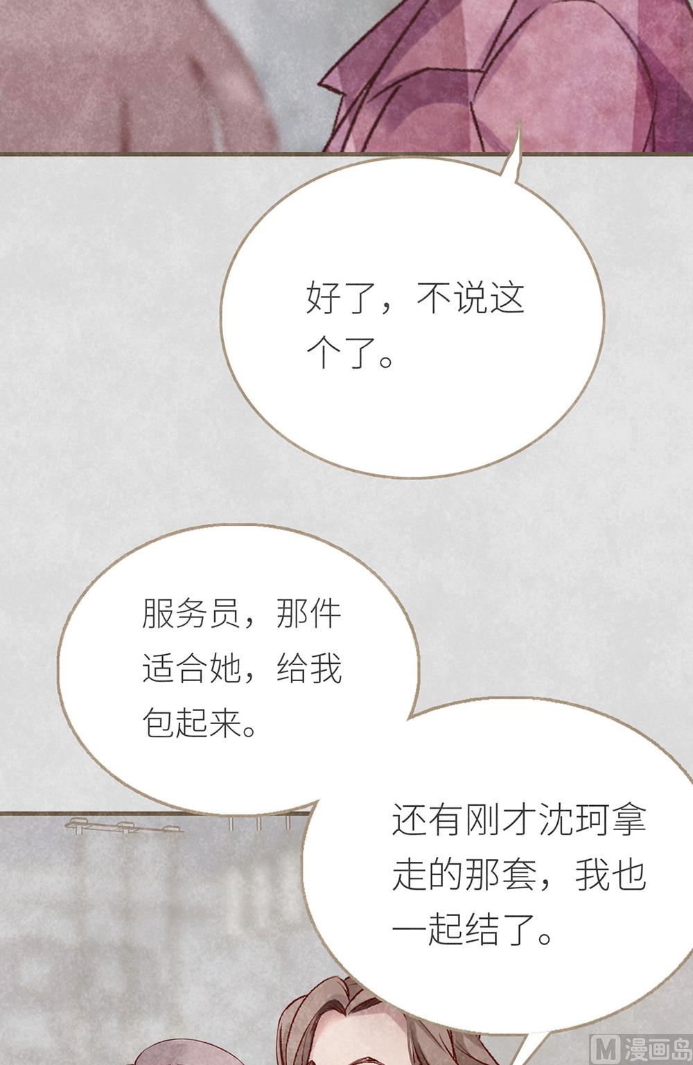 第12话 绯闻阴谋-第12话