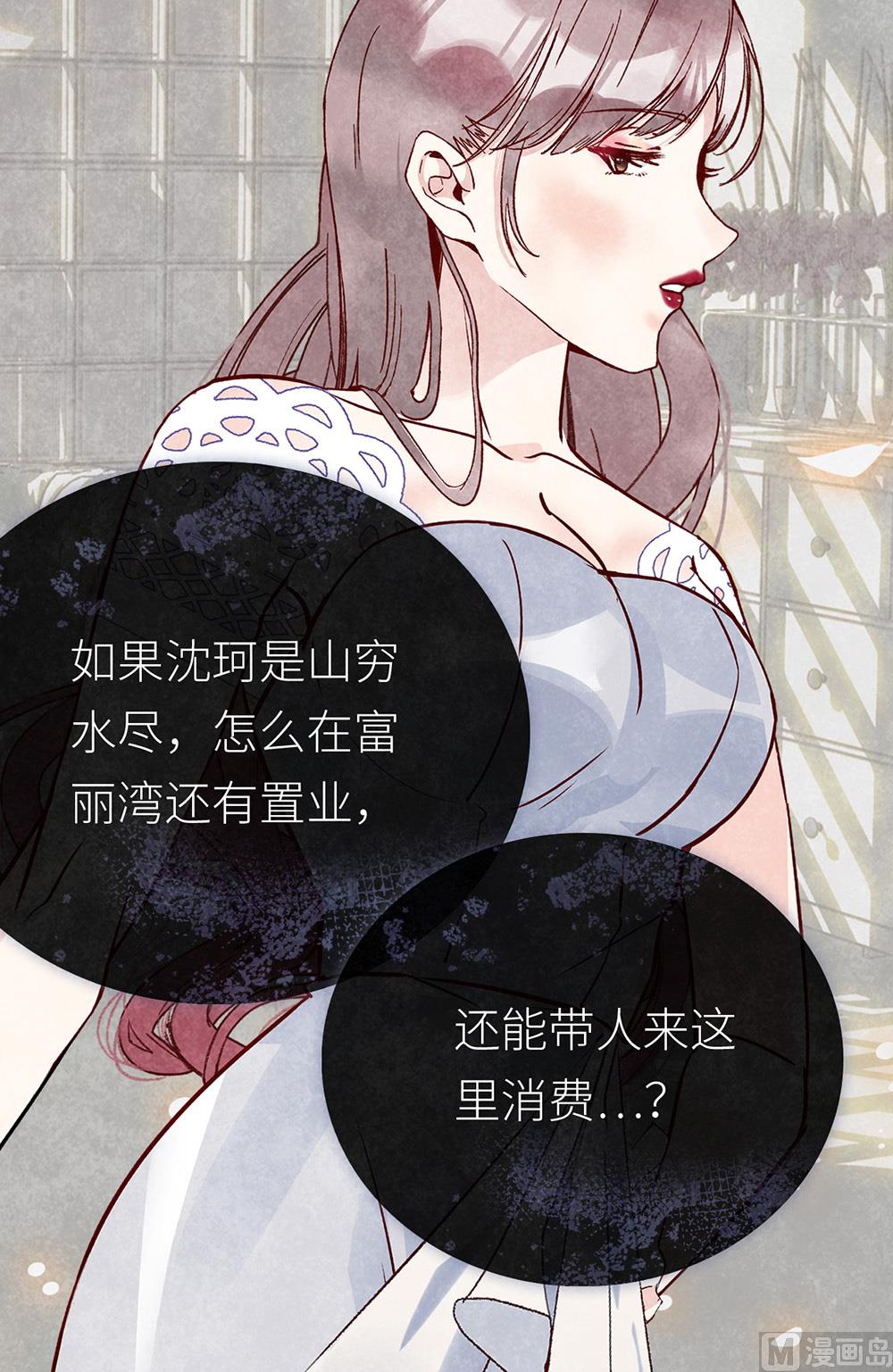 第12话 绯闻阴谋-第12话