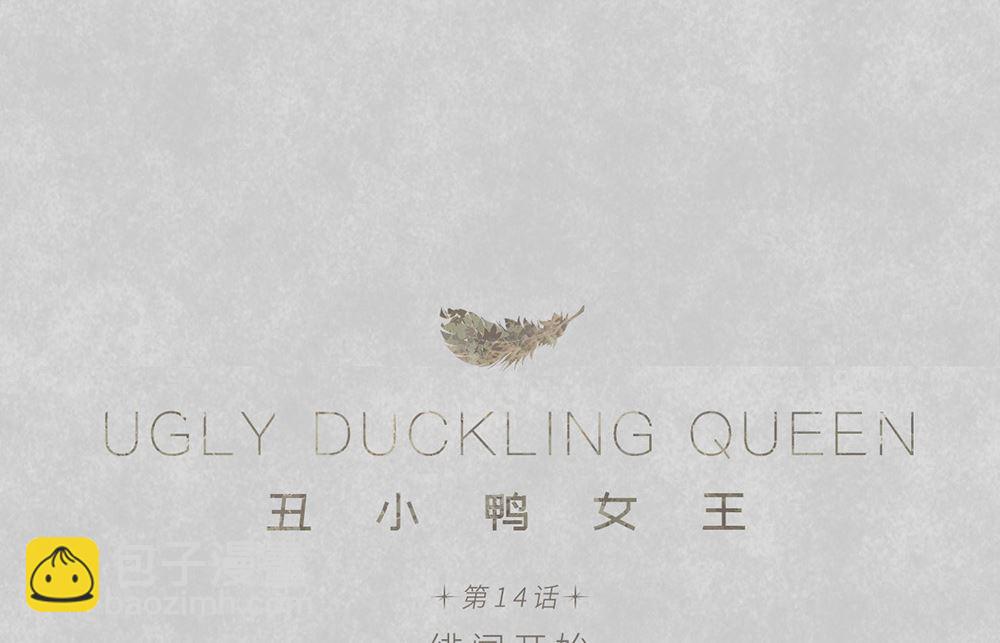 第14话 绯闻开始(1/2)-第14话