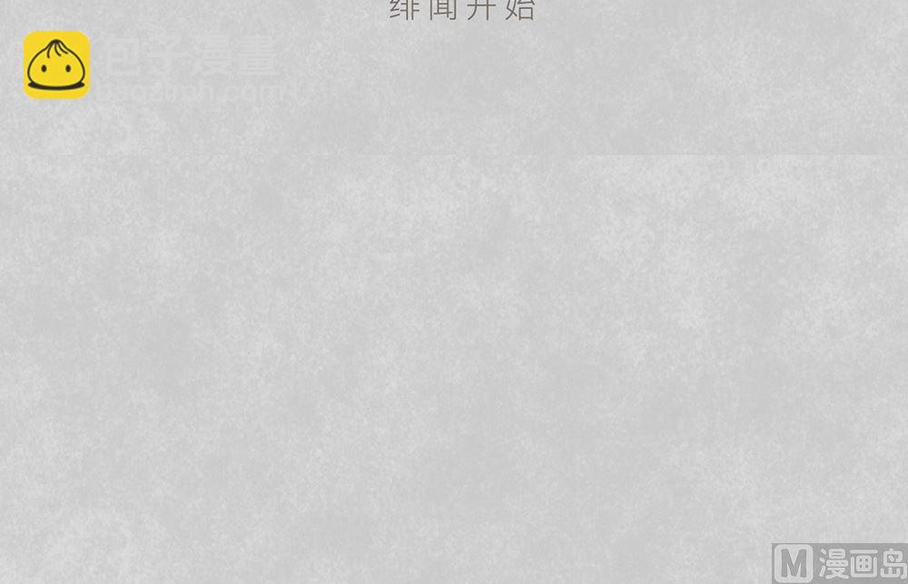 第14话 绯闻开始(1/2)-第14话