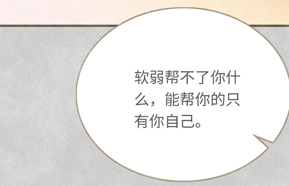 第14话 绯闻开始(1/2)-第14话