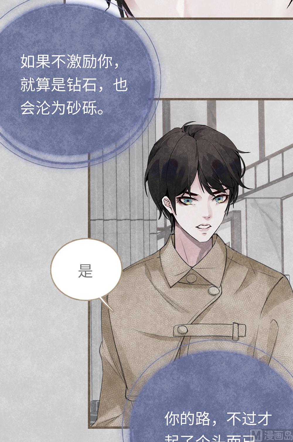 第14话 绯闻开始(1/2)-第14话