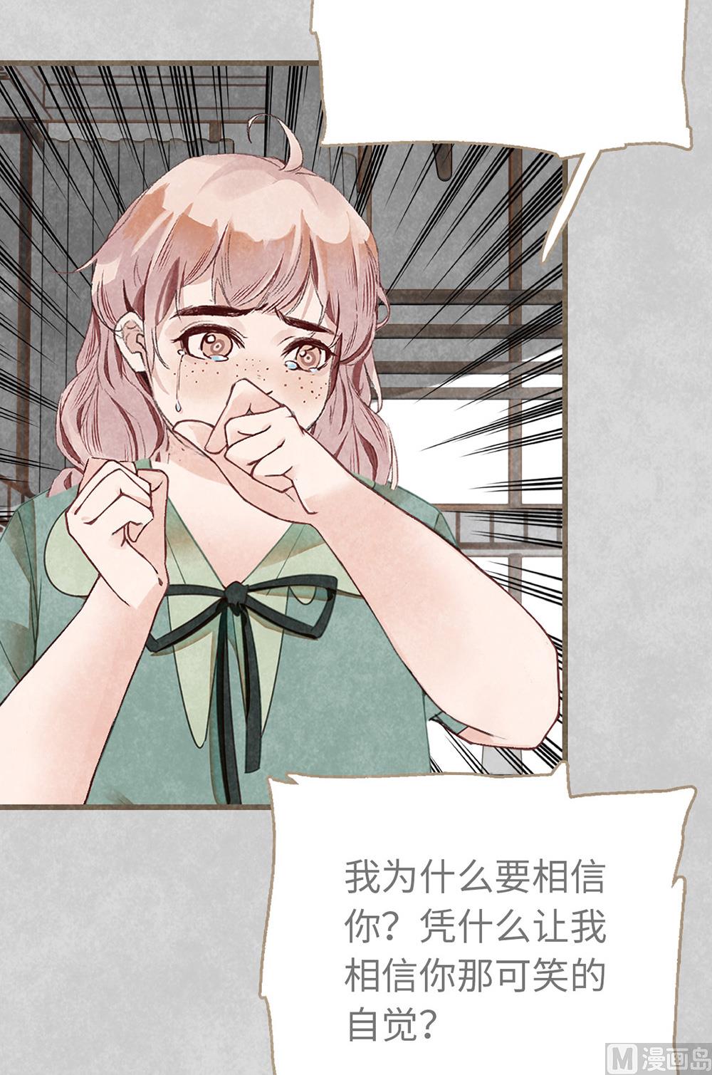 第14话 绯闻开始(1/2)-第14话