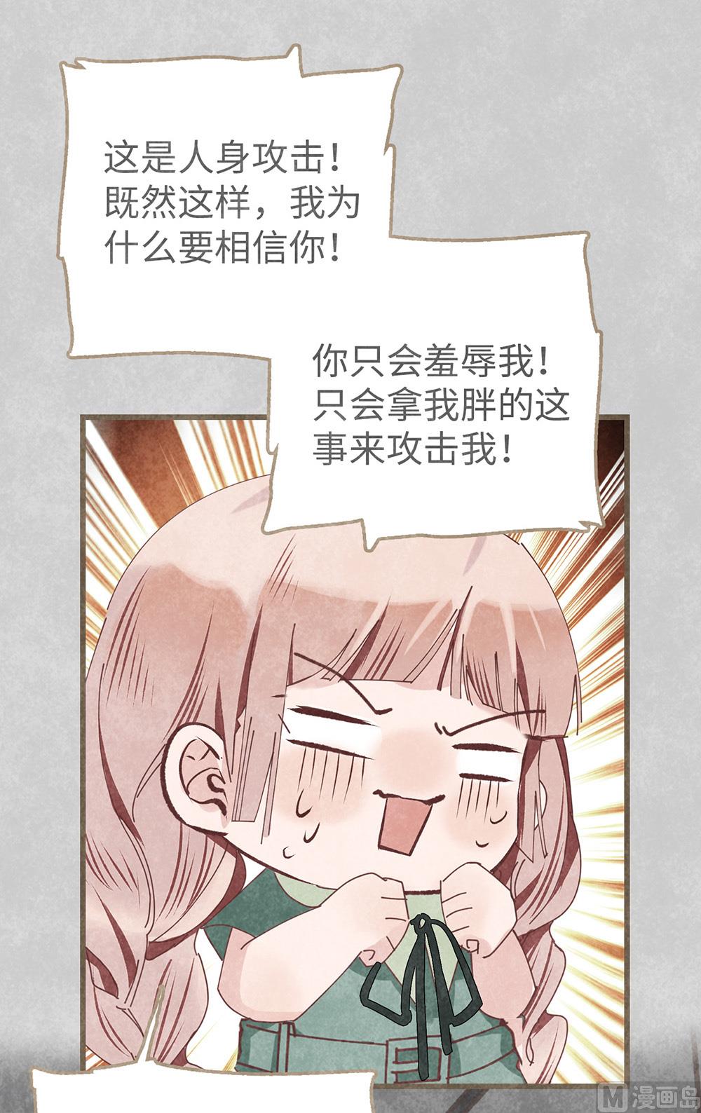 第14话 绯闻开始(1/2)-第14话