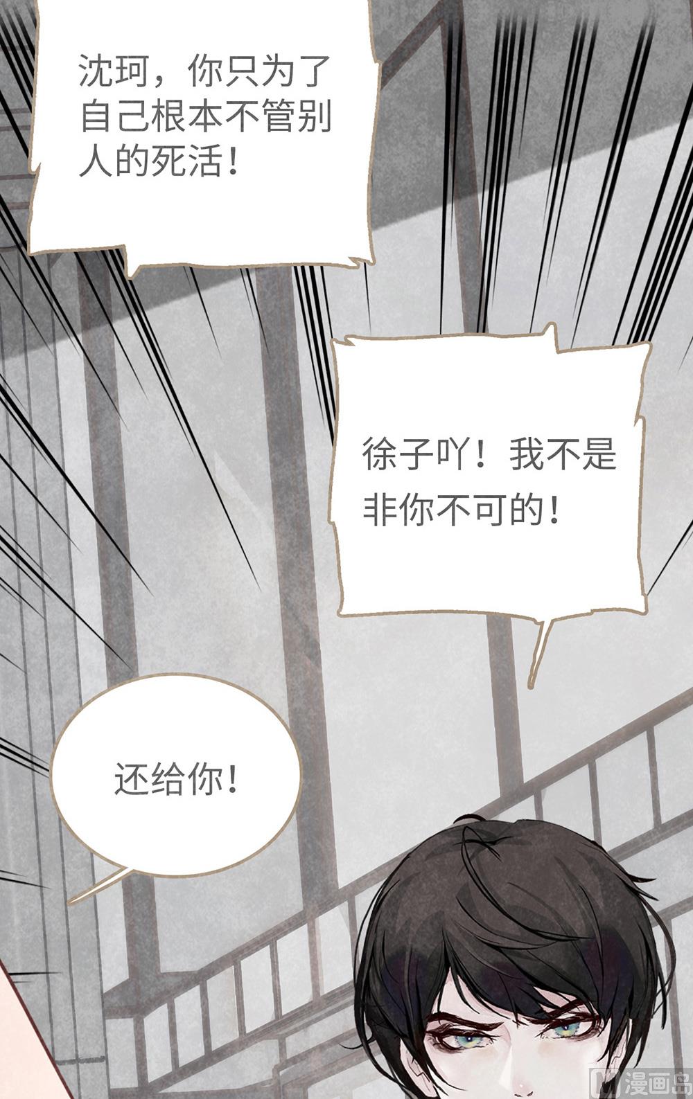 第14话 绯闻开始(1/2)-第14话