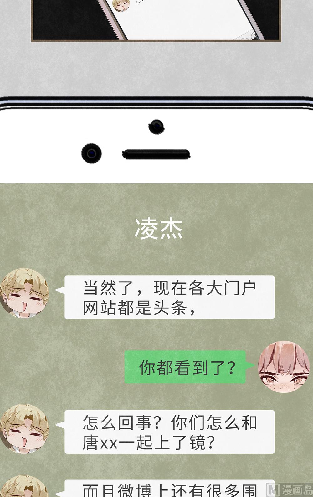 第14话 绯闻开始(1/2)-第14话