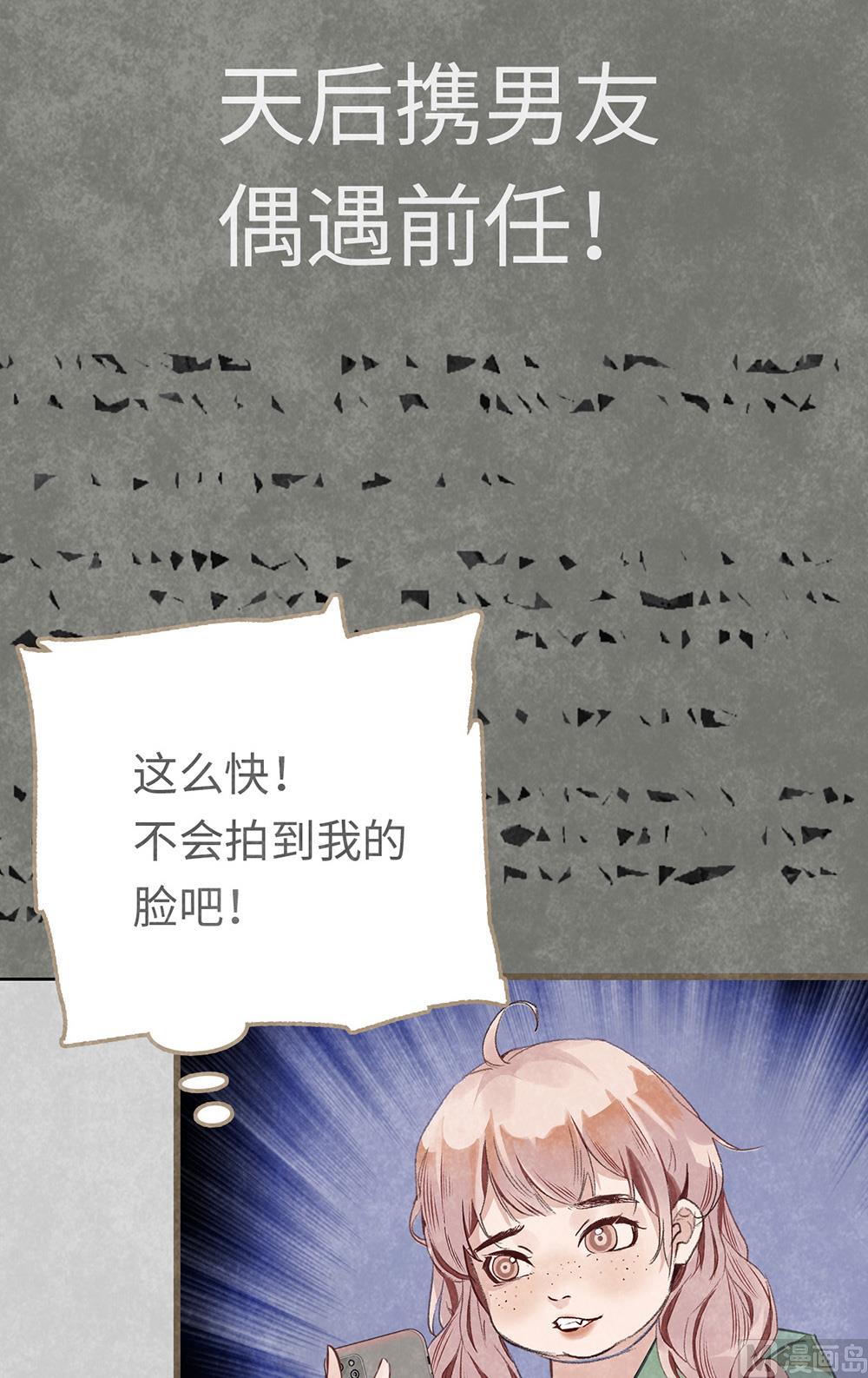 第14话 绯闻开始(1/2)-第14话