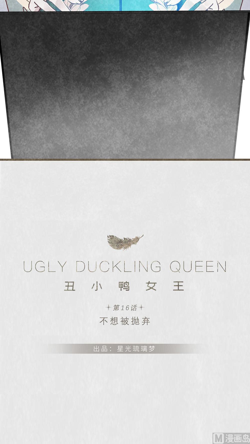 第16话 不想被抛弃(1/2)-第16话