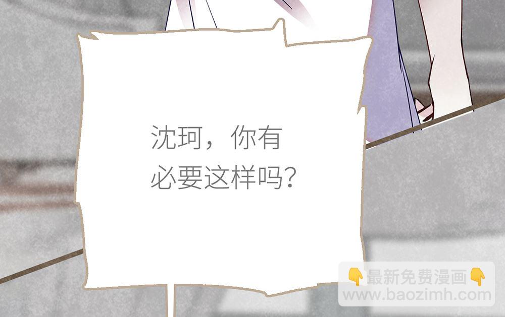 丑小鸭女王 - 第20话 勉为其难的合作(1/2) - 4