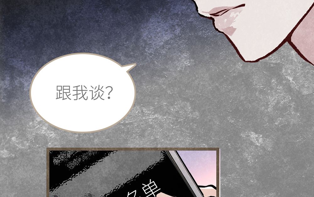 丑小鸭女王 - 第20话 勉为其难的合作(1/2) - 4