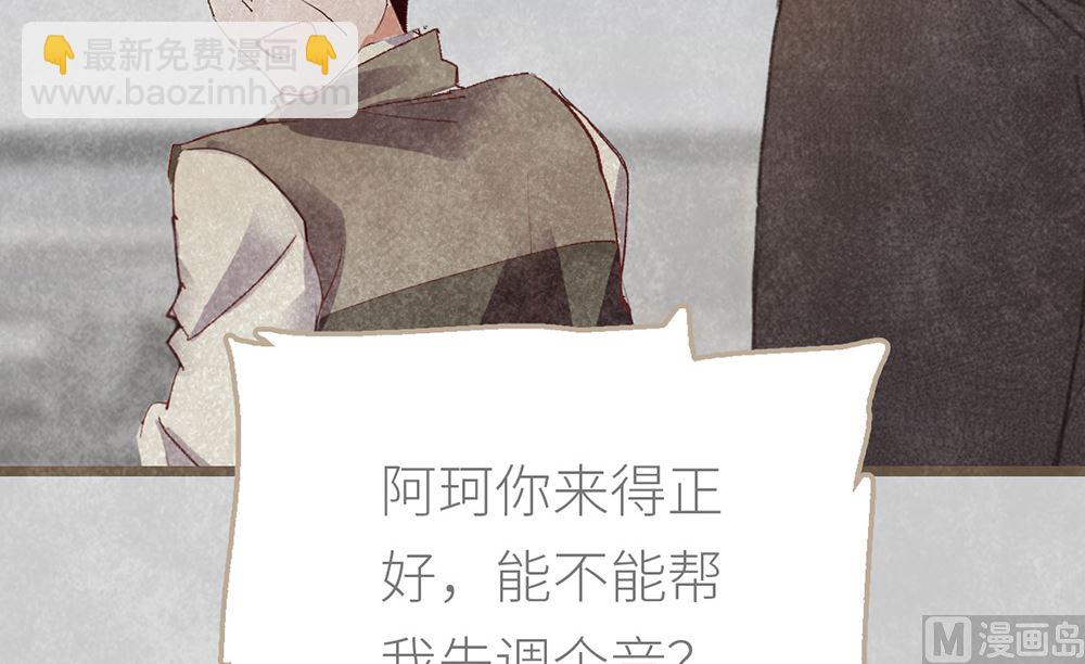 丑小鸭女王 - 第20话 勉为其难的合作(2/2) - 3