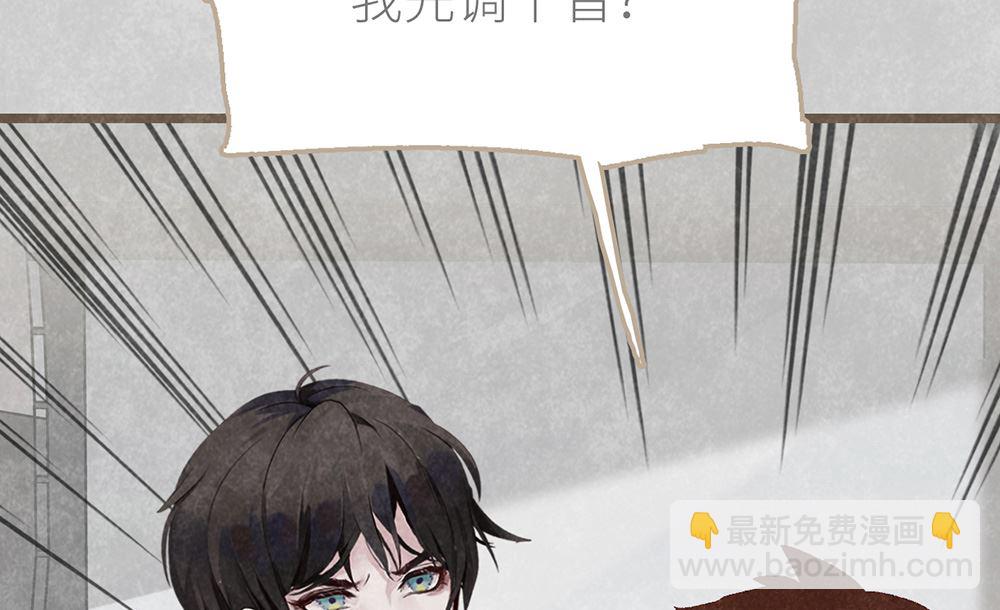 丑小鸭女王 - 第20话 勉为其难的合作(2/2) - 4