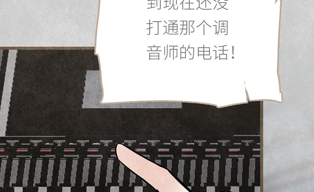 丑小鸭女王 - 第20话 勉为其难的合作(2/2) - 1