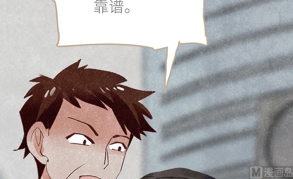 丑小鸭女王 - 第20话 勉为其难的合作(2/2) - 3