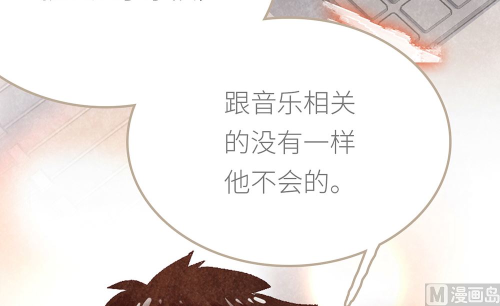 丑小鸭女王 - 第20话 勉为其难的合作(2/2) - 3