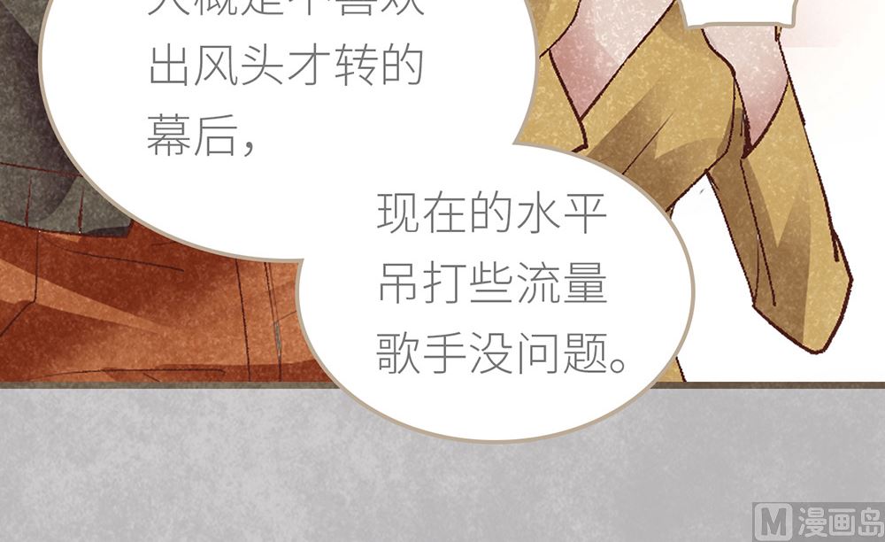 丑小鸭女王 - 第20话 勉为其难的合作(2/2) - 6