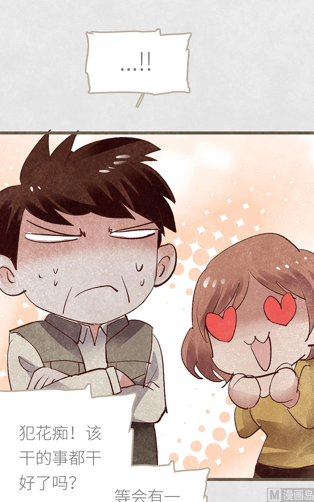 丑小鸭女王 - 第20话 勉为其难的合作(2/2) - 1