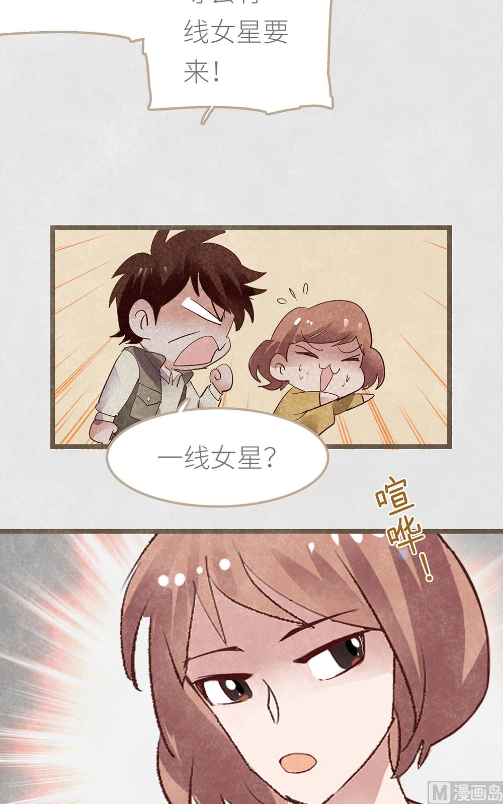 丑小鸭女王 - 第20话 勉为其难的合作(2/2) - 2