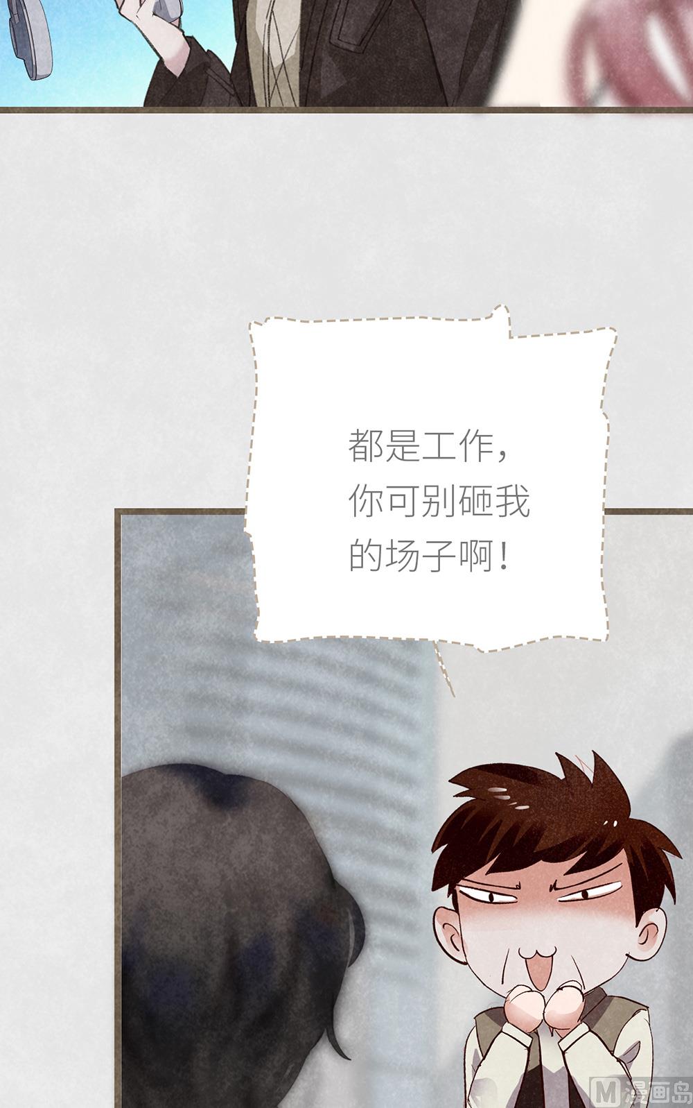 丑小鸭女王 - 第20话 勉为其难的合作(2/2) - 5