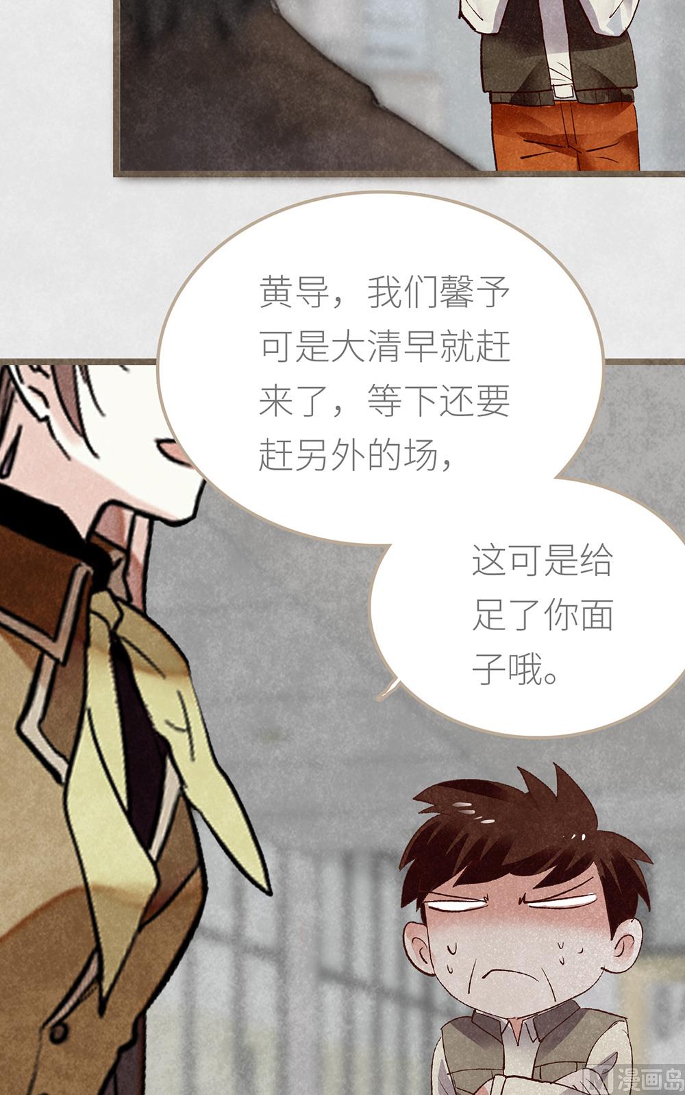 丑小鸭女王 - 第20话 勉为其难的合作(2/2) - 6