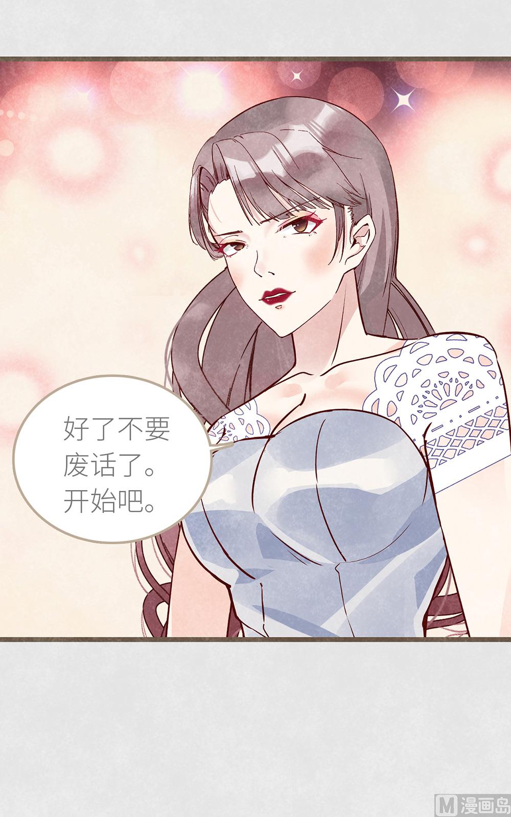 丑小鸭女王 - 第20话 勉为其难的合作(2/2) - 2