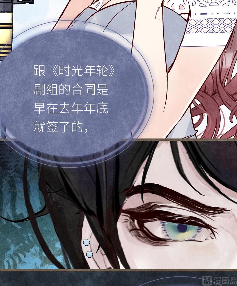 丑小鸭女王 - 第20话 勉为其难的合作(2/2) - 5