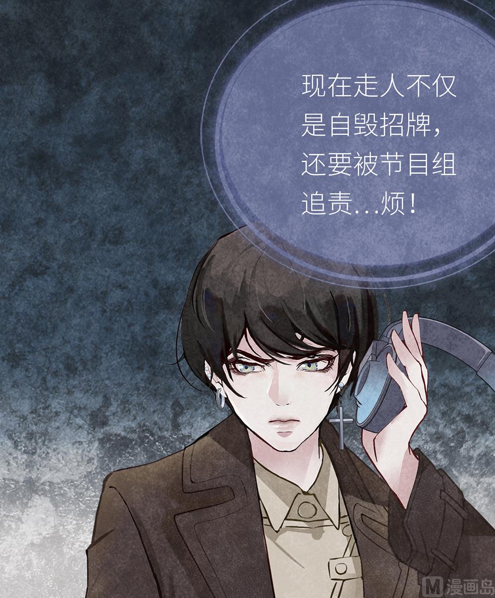 丑小鸭女王 - 第20话 勉为其难的合作(2/2) - 6