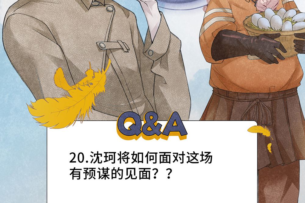 丑小鸭女王 - 第20话 勉为其难的合作(2/2) - 4