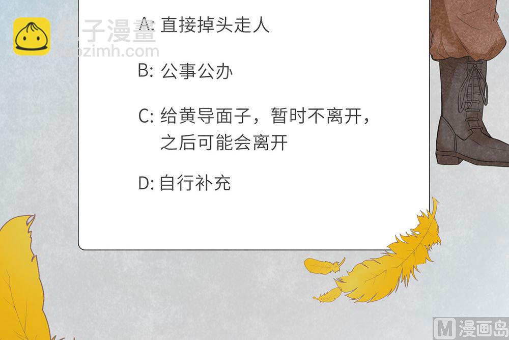 丑小鸭女王 - 第20话 勉为其难的合作(2/2) - 5