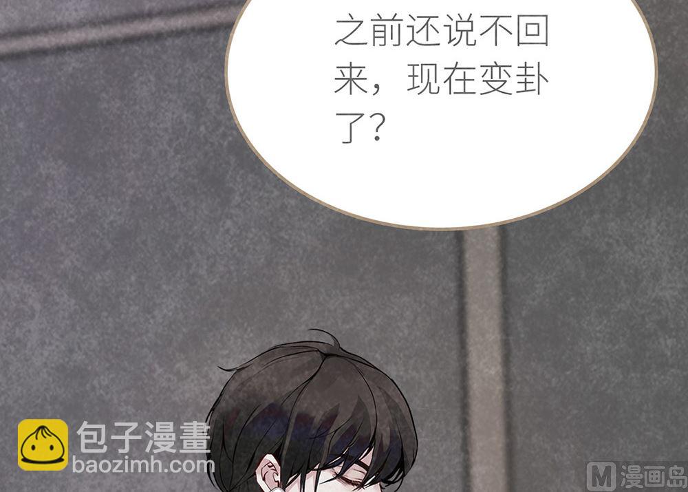 丑小鸭女王 - 第22话 我会让你后悔！(1/2) - 2