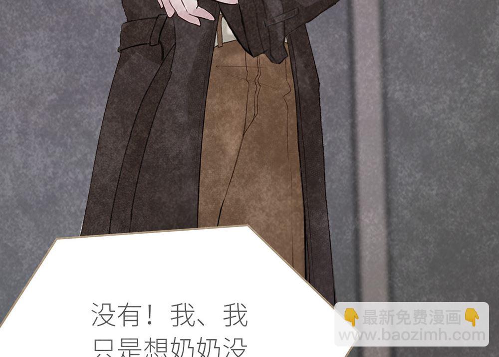 丑小鸭女王 - 第22话 我会让你后悔！(1/2) - 4