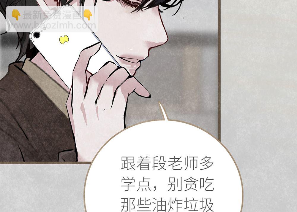 丑小鸭女王 - 第22话 我会让你后悔！(1/2) - 6