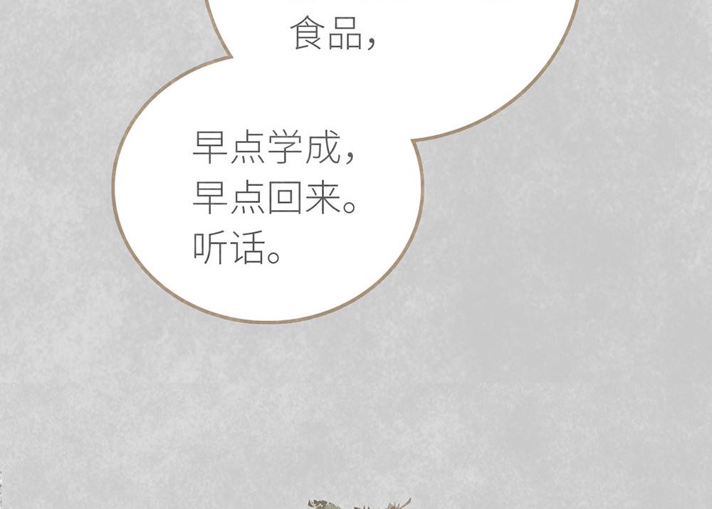 丑小鸭女王 - 第22话 我会让你后悔！(1/2) - 7