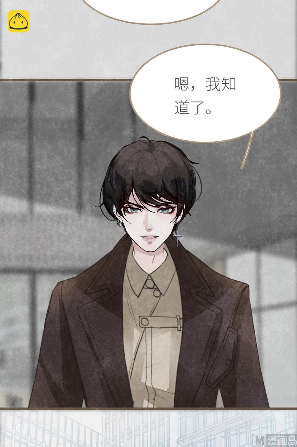 丑小鸭女王 - 第22话 我会让你后悔！(1/2) - 7