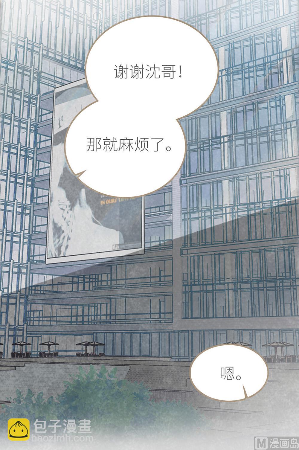 丑小鸭女王 - 第22话 我会让你后悔！(1/2) - 8