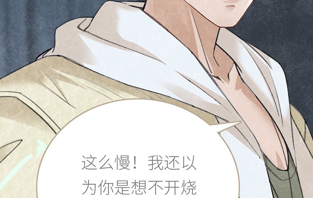 第24话 徐子吖的潜力(1/2)-第24话