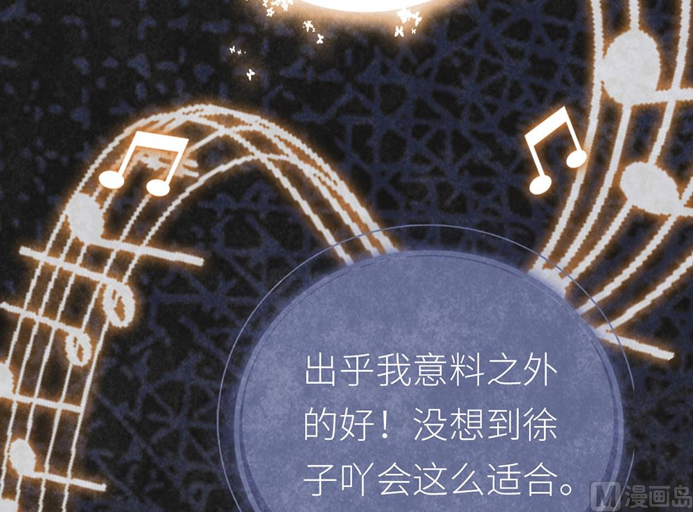 第24话 徐子吖的潜力(1/2)-第24话