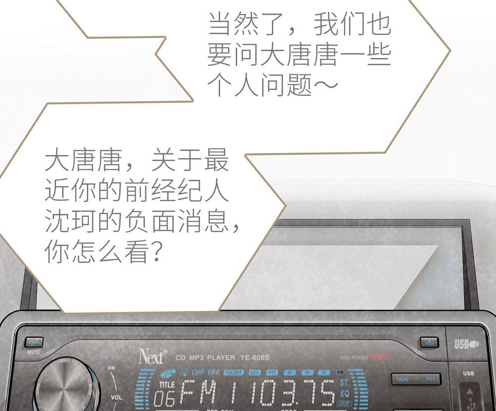 第26话 心悬沈珂(1/2)-第26话