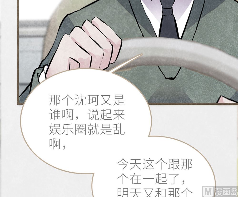 第26话 心悬沈珂(1/2)-第26话