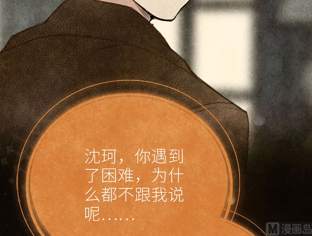 第26话 心悬沈珂(1/2)-第26话