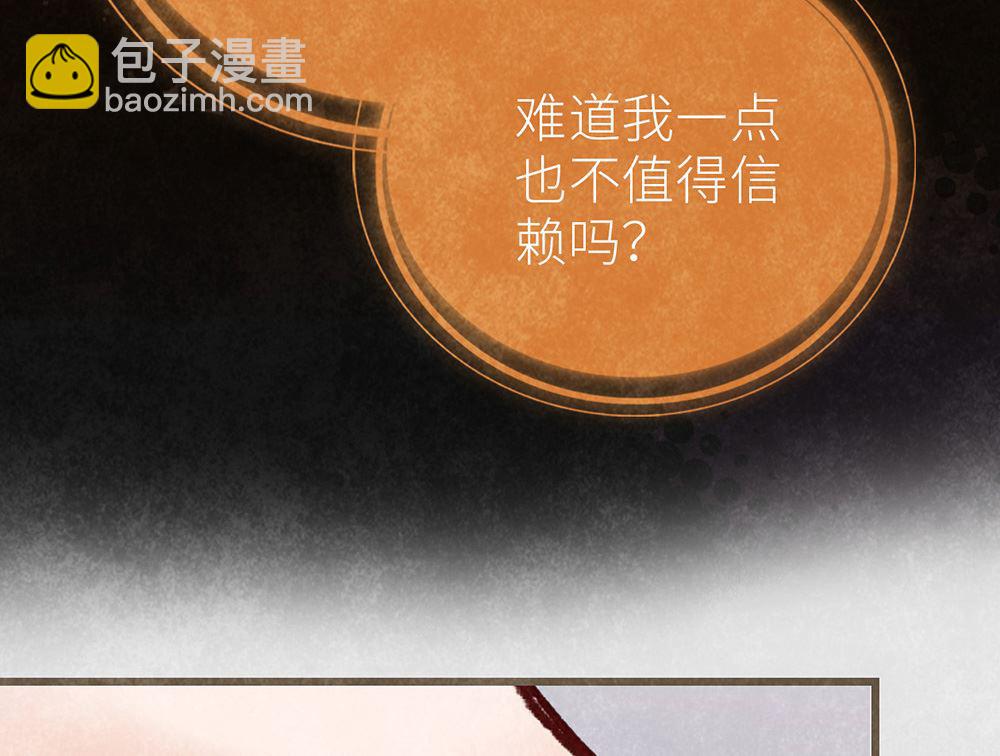 第26话 心悬沈珂(1/2)-第26话